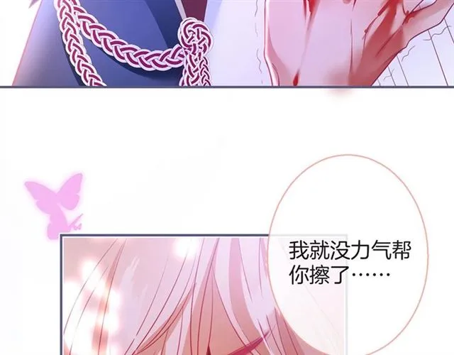 第61话 用我性命换你生还 第54页