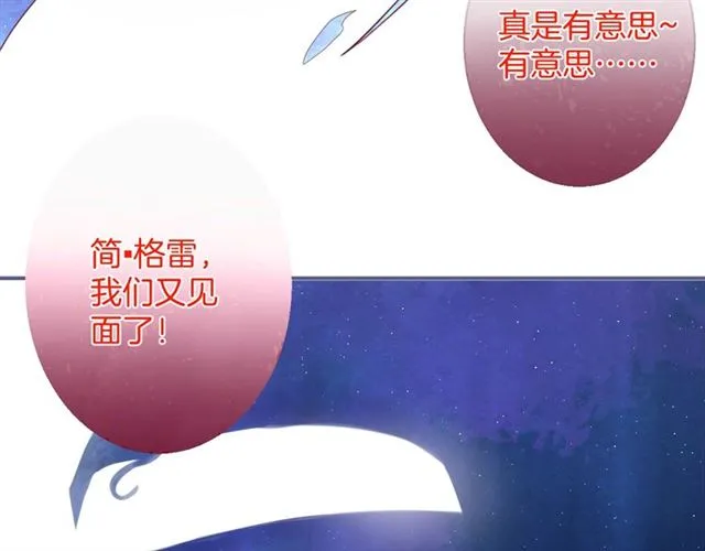 第61话 用我性命换你生还 第73页