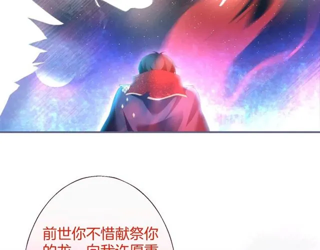 第61话 用我性命换你生还 第75页