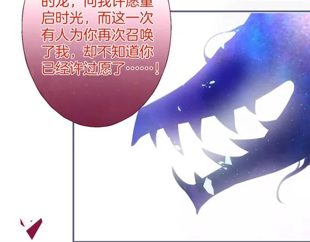 第61话 用我性命换你生还 第76页