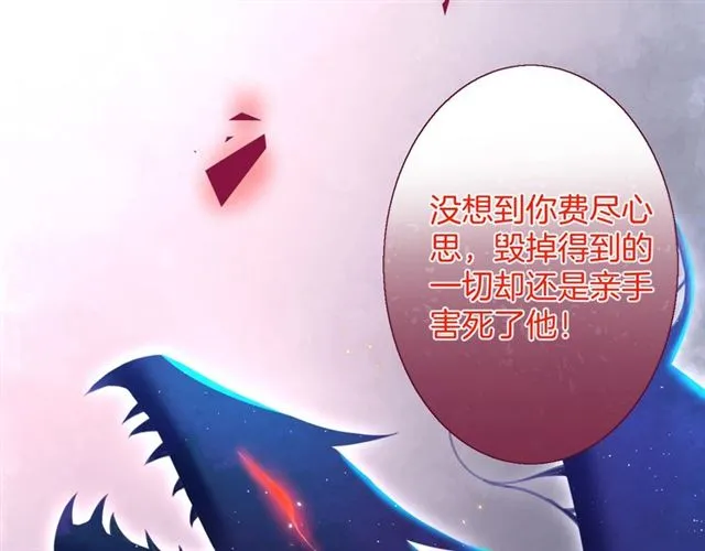 第61话 用我性命换你生还 第79页