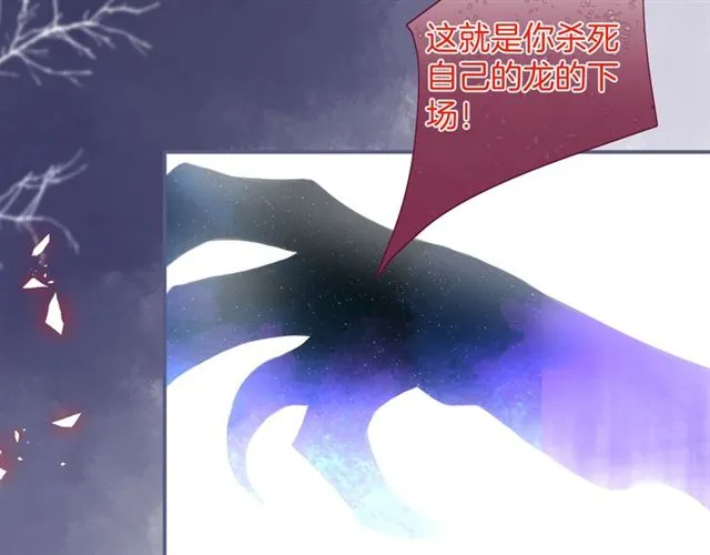 第61话 用我性命换你生还 第82页