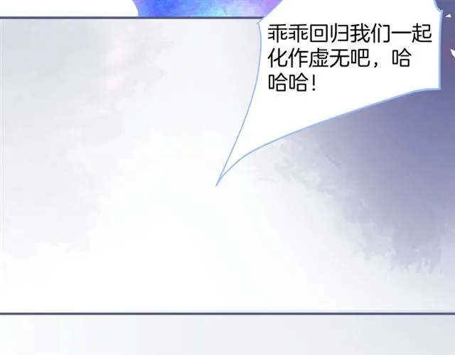 第61话 用我性命换你生还 第85页