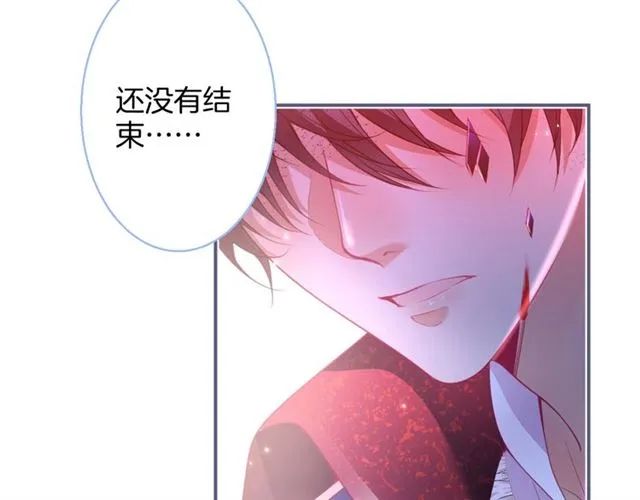 第61话 用我性命换你生还 第88页