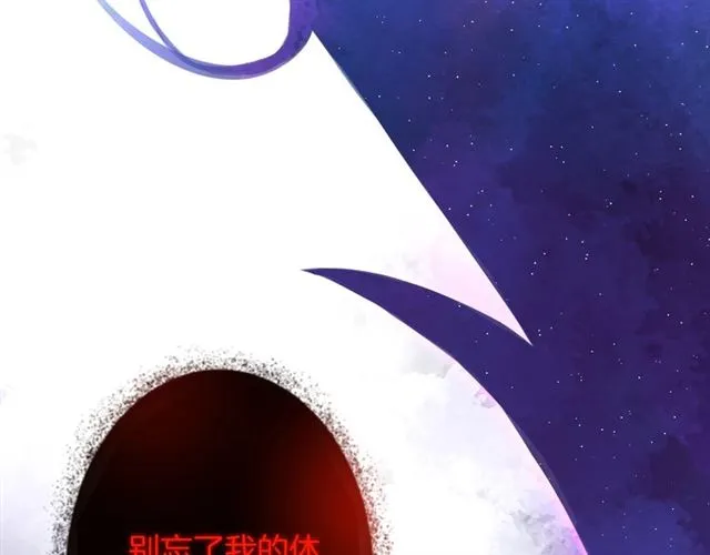 第61话 用我性命换你生还 第90页