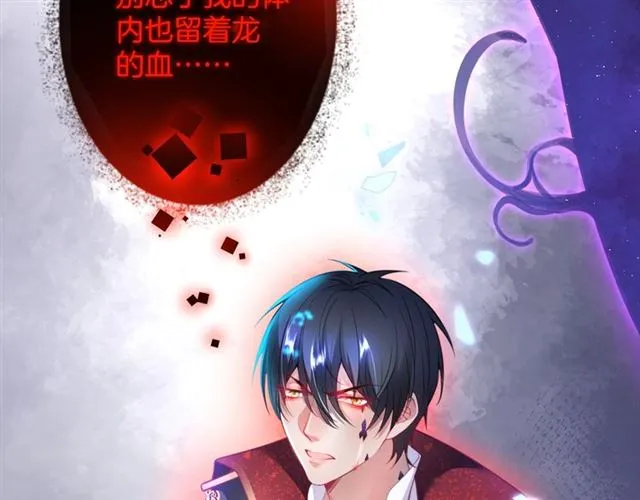 第61话 用我性命换你生还 第91页