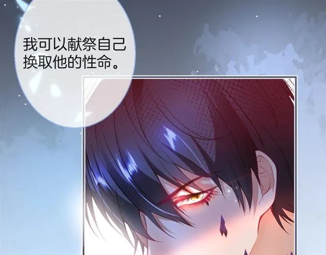 第61话 用我性命换你生还 第95页