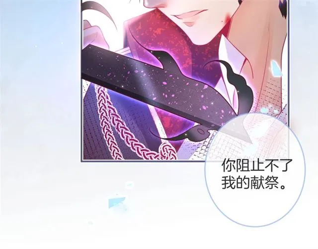 第61话 用我性命换你生还 第96页