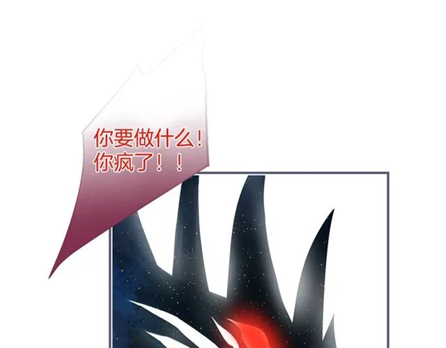 第61话 用我性命换你生还 第97页