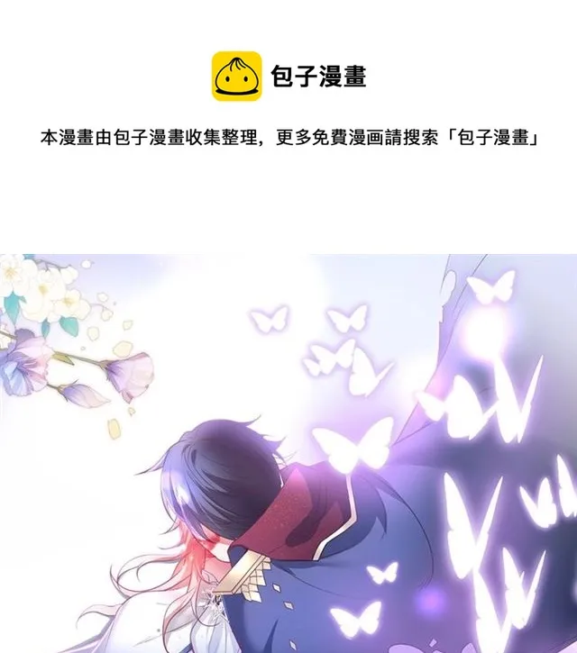 第61话 用我性命换你生还 第110页