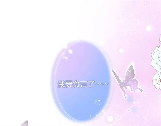 第61话 用我性命换你生还 第112页