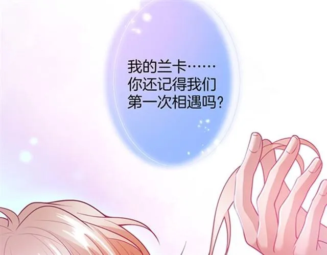 第61话 用我性命换你生还 第118页