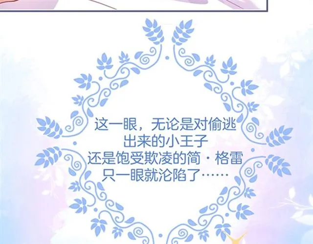 第61话 用我性命换你生还 第124页