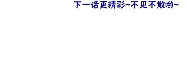 第61话 用我性命换你生还 第128页