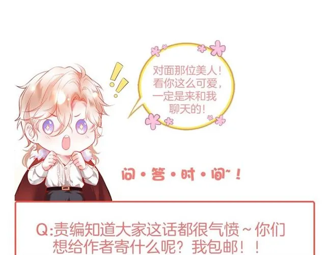 第61话 用我性命换你生还 第129页