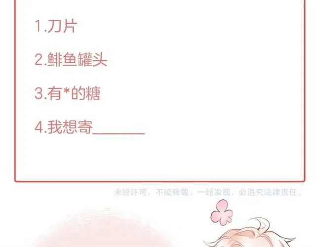 第61话 用我性命换你生还 第130页