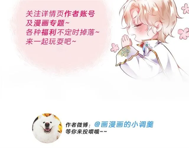 第61话 用我性命换你生还 第131页