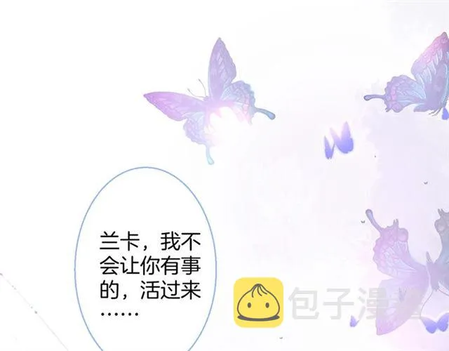第62话 我不后悔 第3页