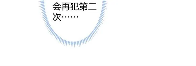 第62话 我不后悔 第10页