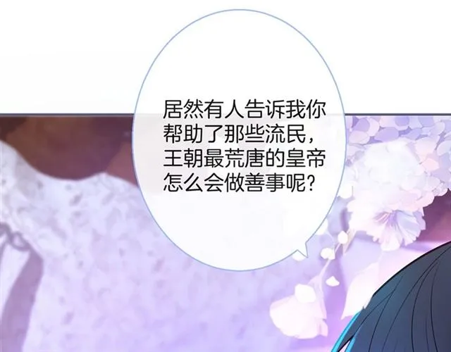 第62话 我不后悔 第30页