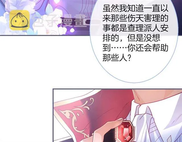 第62话 我不后悔 第33页