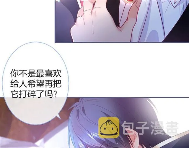 第62话 我不后悔 第34页