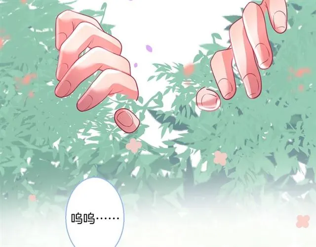 第62话 我不后悔 第42页