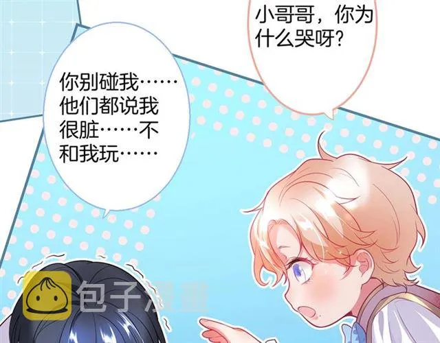 第62话 我不后悔 第45页
