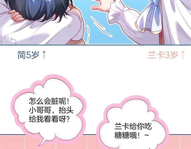 第62话 我不后悔 第46页