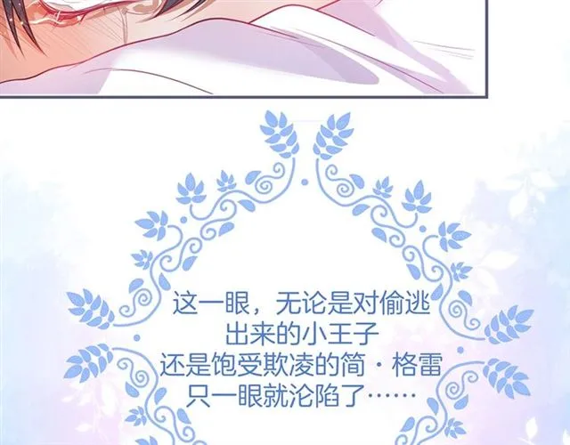 第62话 我不后悔 第51页