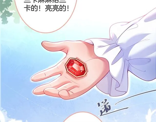 第62话 我不后悔 第62页