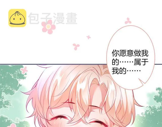 第62话 我不后悔 第68页