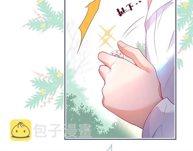 第62话 我不后悔 第70页