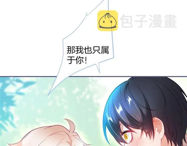 第62话 我不后悔 第71页