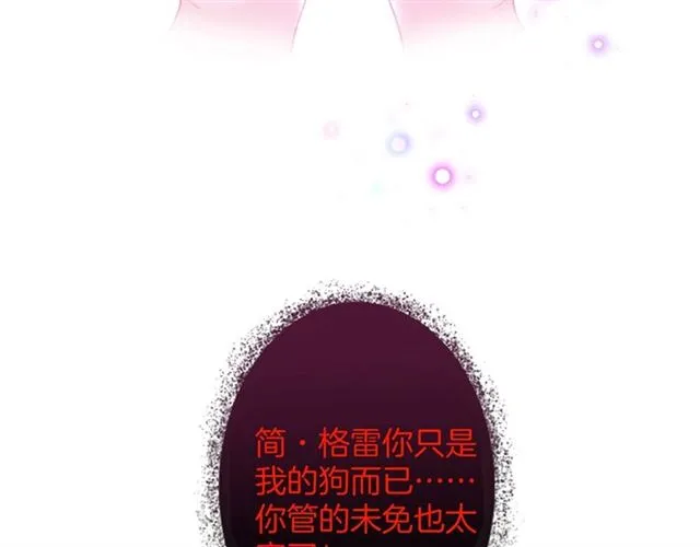第62话 我不后悔 第76页