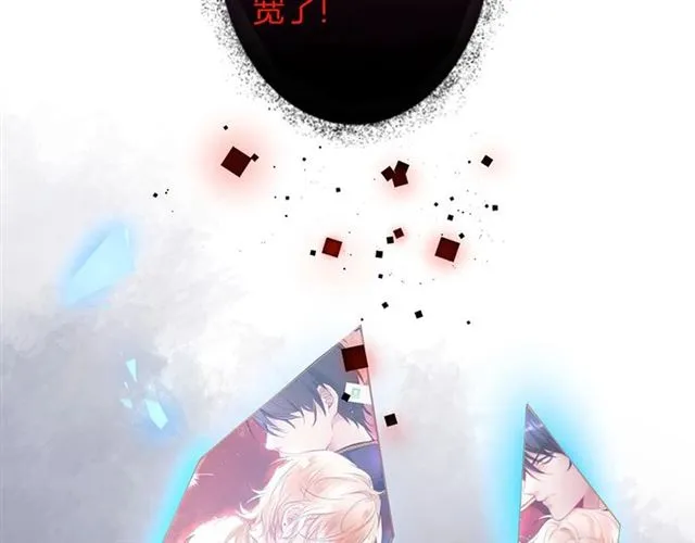 第62话 我不后悔 第77页