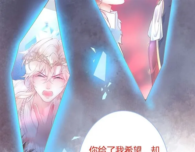 第62话 我不后悔 第79页