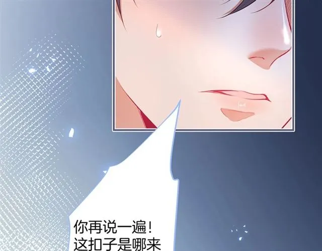 第62话 我不后悔 第89页