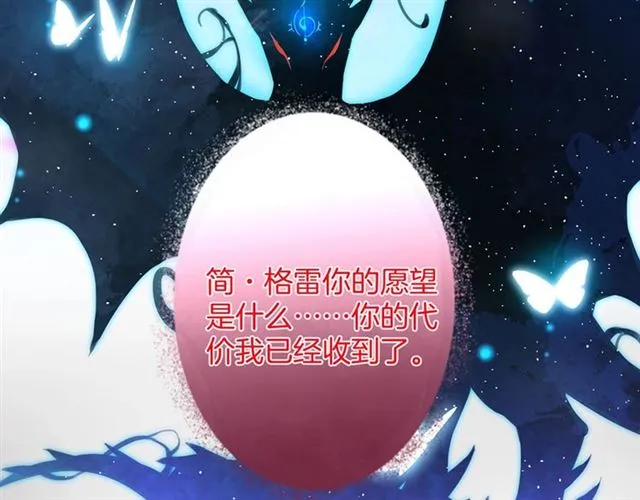 第62话 我不后悔 第105页