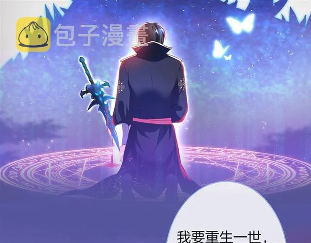 第62话 我不后悔 第106页
