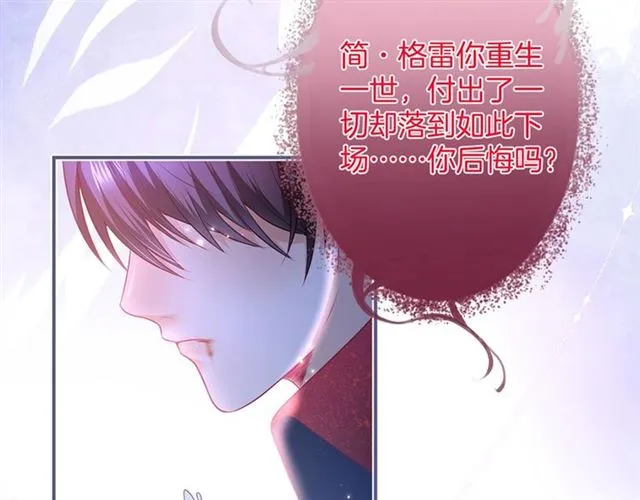 第62话 我不后悔 第115页
