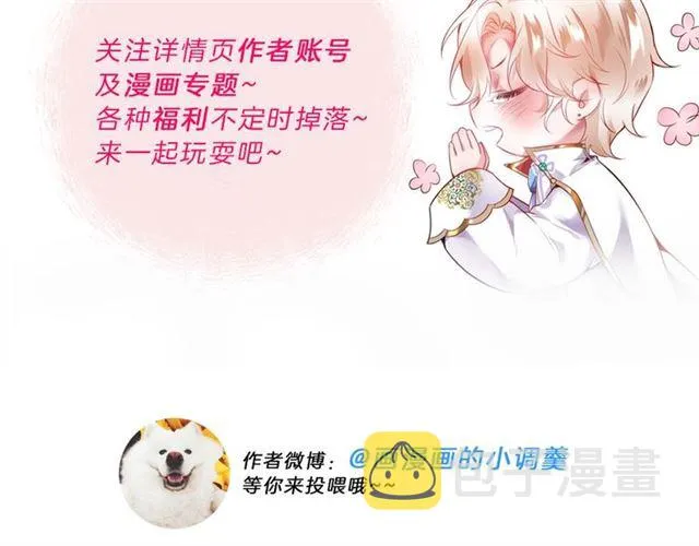 第62话 我不后悔 第142页