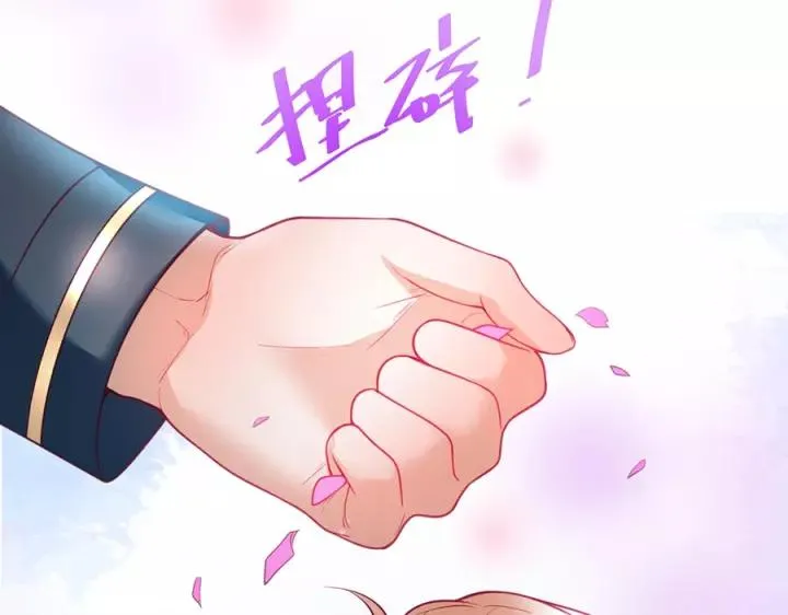 第63话 奶凶奶凶 第4页