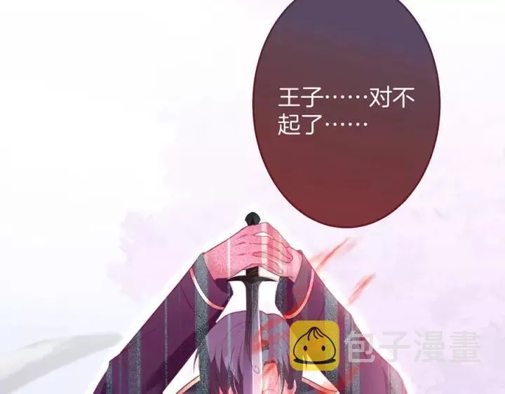 第63话 奶凶奶凶 第8页
