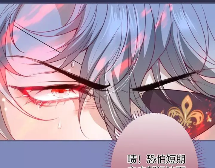 第63话 奶凶奶凶 第30页