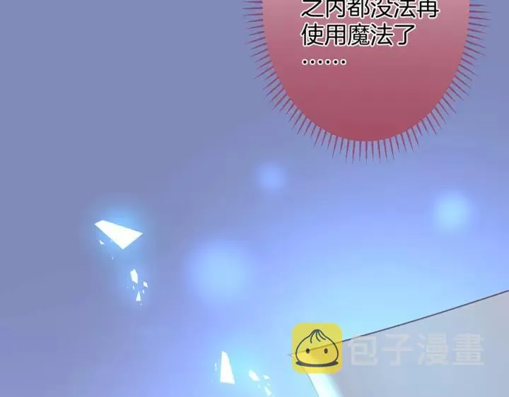 第63话 奶凶奶凶 第31页