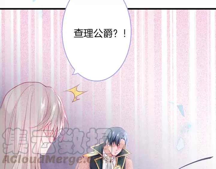 第63话 奶凶奶凶 第41页