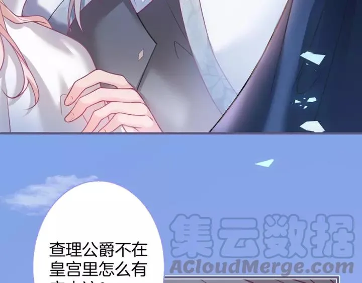 第63话 奶凶奶凶 第45页