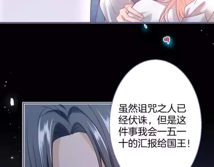 第63话 奶凶奶凶 第50页