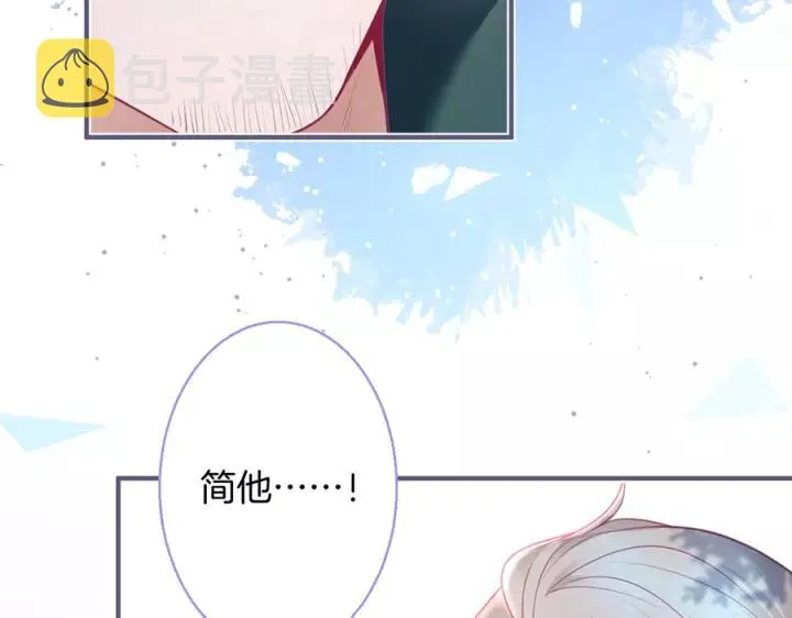 第63话 奶凶奶凶 第52页